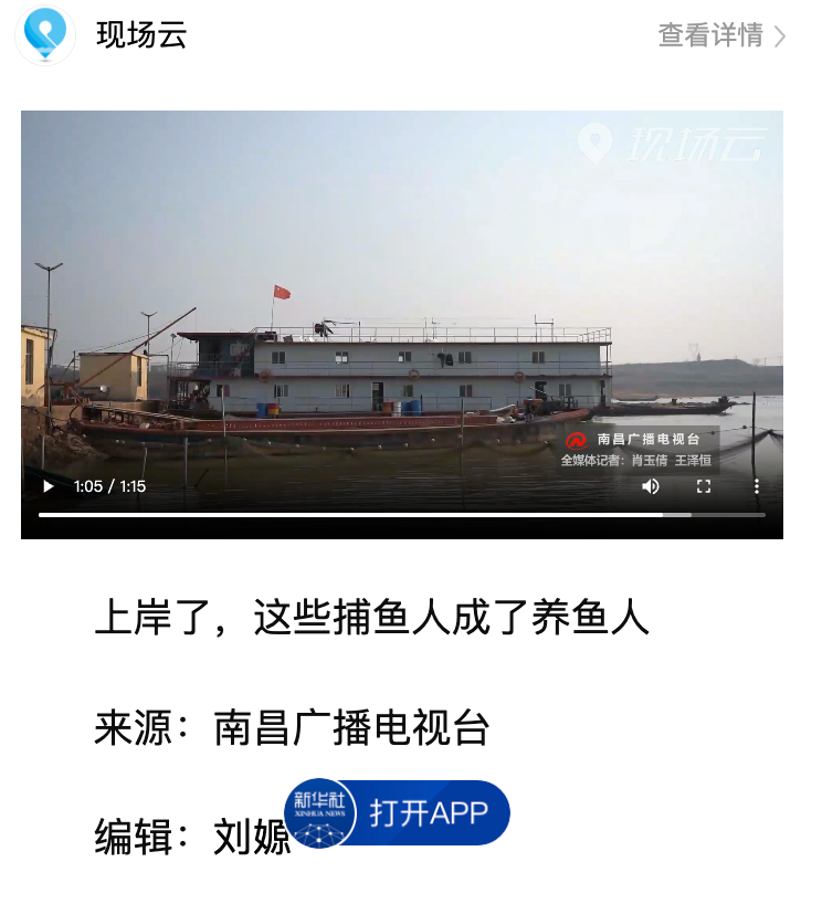 上岸了，这些捕鱼人成了养鱼人